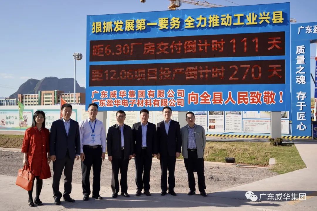 广东WG官网高端铜箔、高性能覆铜板新项目每周动态！（十三期）
