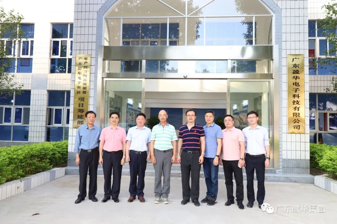 广东WG官网高端铜箔、高性能覆铜板新项目每周动态！（十八期）