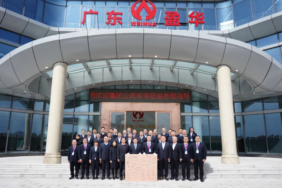 广东WG官网高端铜箔、高性能覆铜板新项目动态报道！（三十五期）