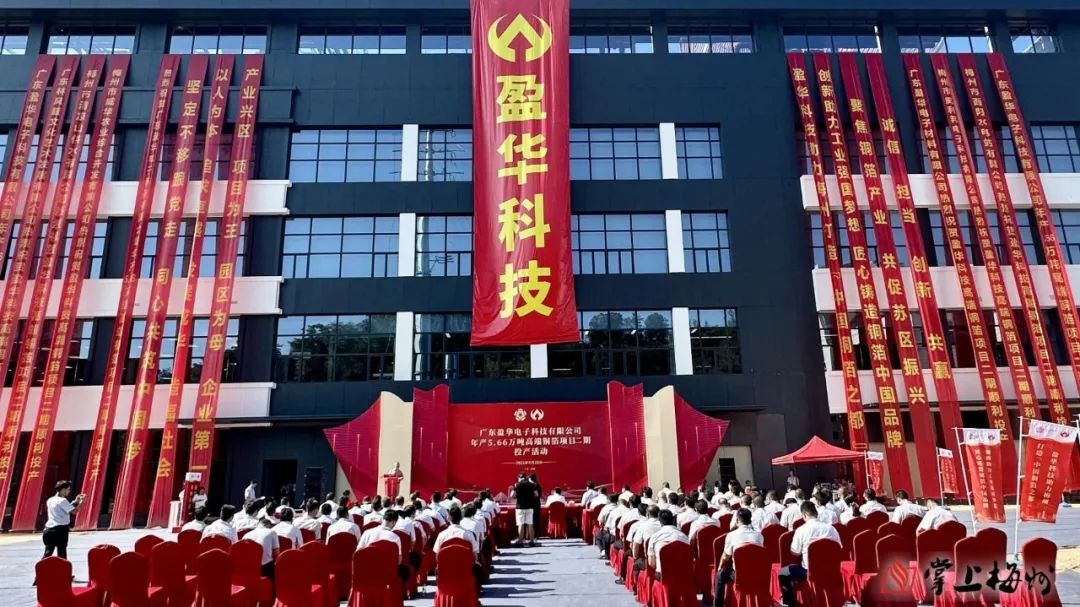 广东WG官网高端铜箔、高性能覆铜板新项目动态报道！（第13期）